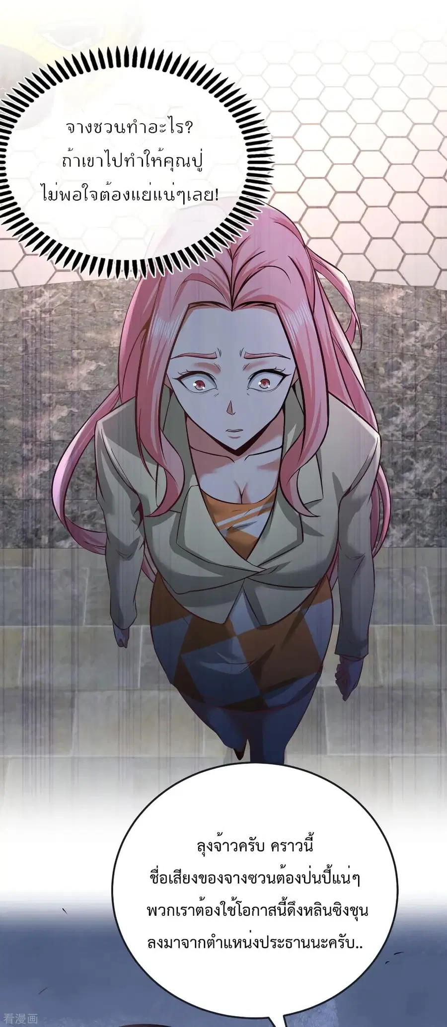 Dragon King Hall ตอนที่ 34 — page 24 of 26