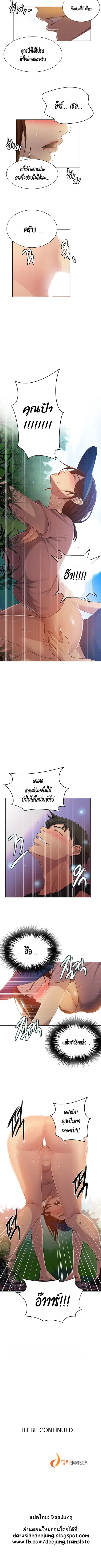 Secret Class ตอนที่ 83 — page 7 of 7