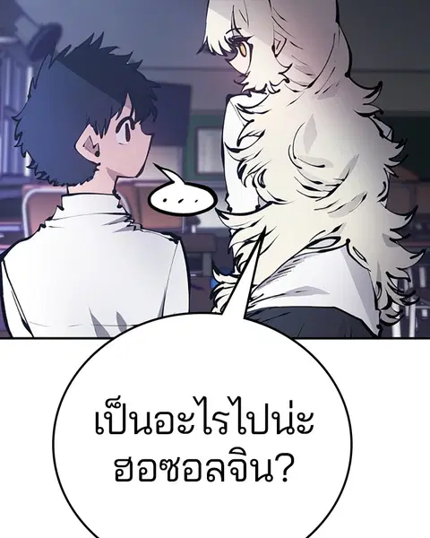 The Player ตอนที่ 77 — page 70 of 141