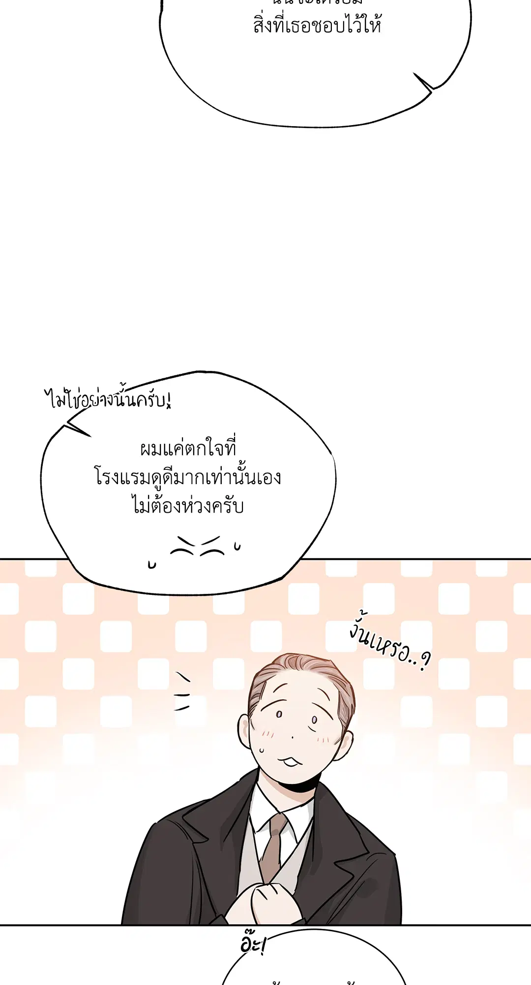 Roses and Champagne ตอนที่ 52.14 — page 8 of 99