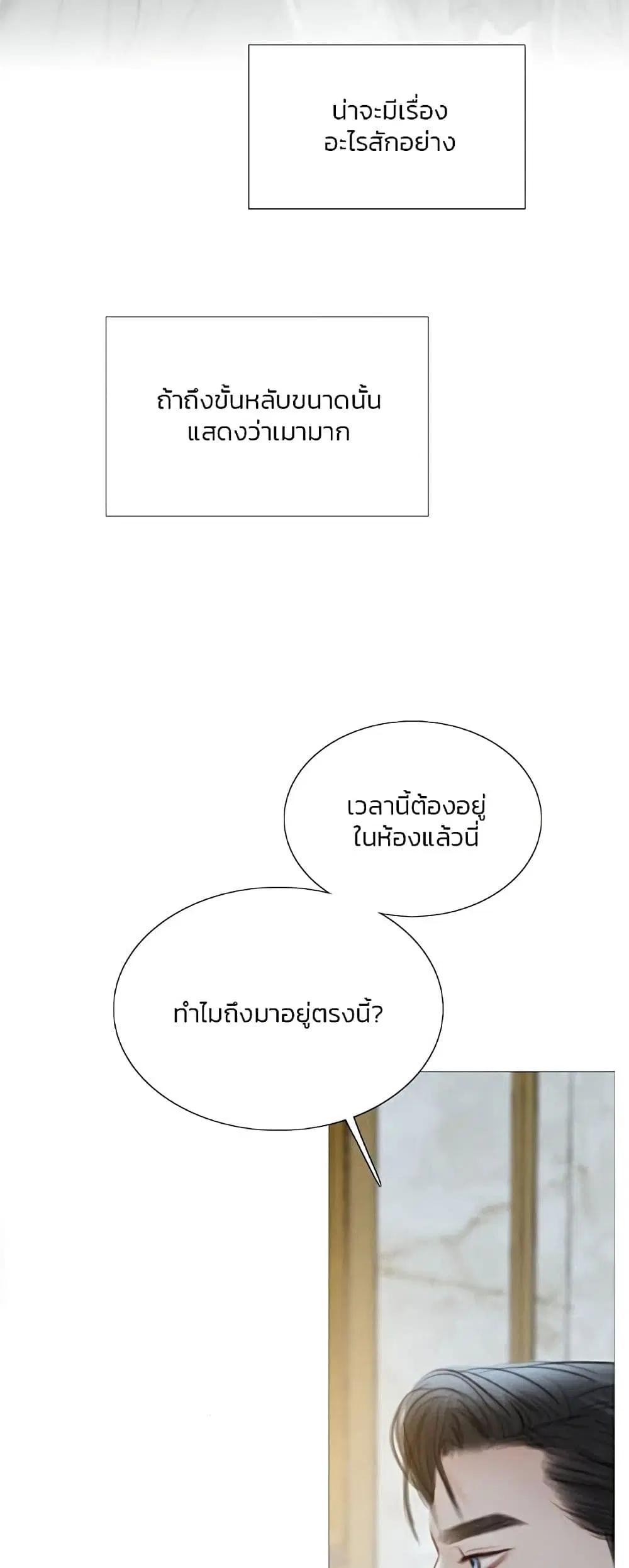 Serena ตอนที่ 60 — page 44 of 62