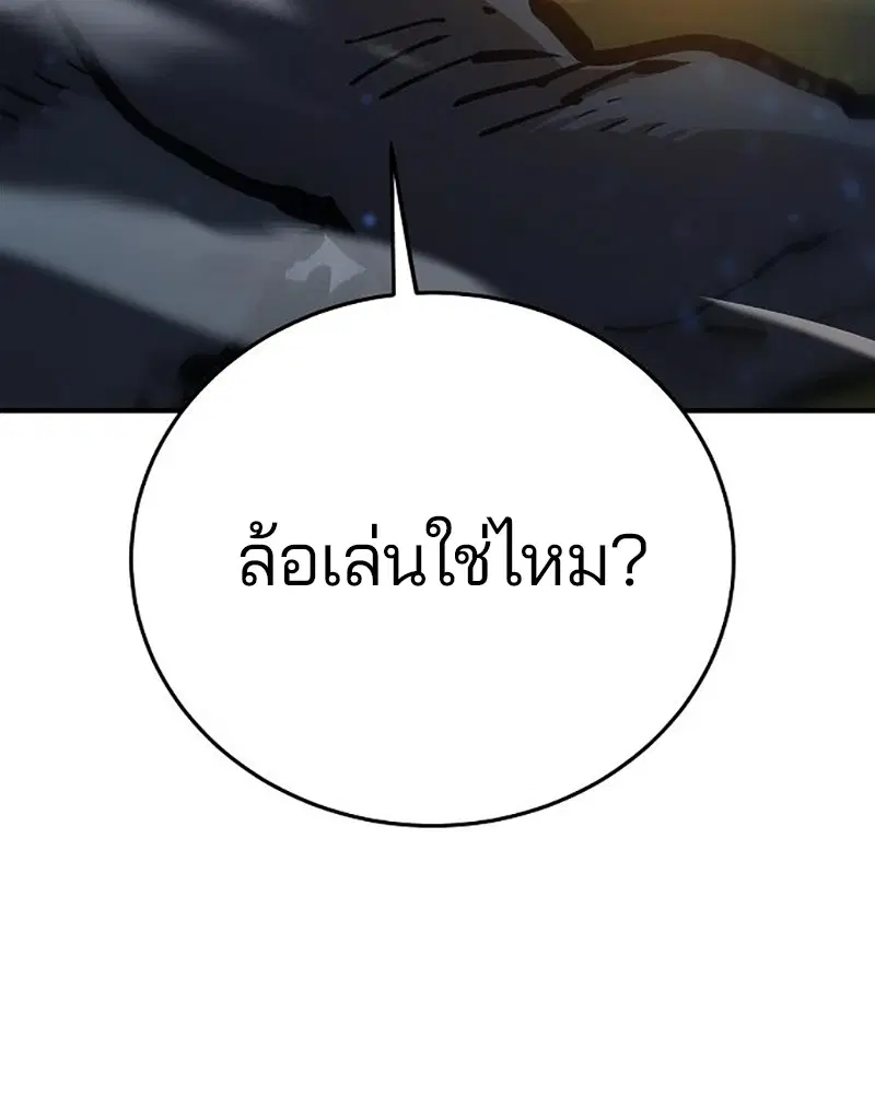 The Player ตอนที่ 159 — page 80 of 195