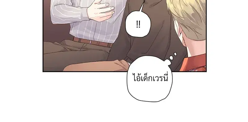 4 Week Lovers ตอนที่ 95 — page 17 of 66