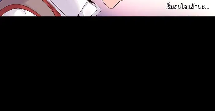 4 Week Lovers ตอนที่ 28 — page 33 of 42