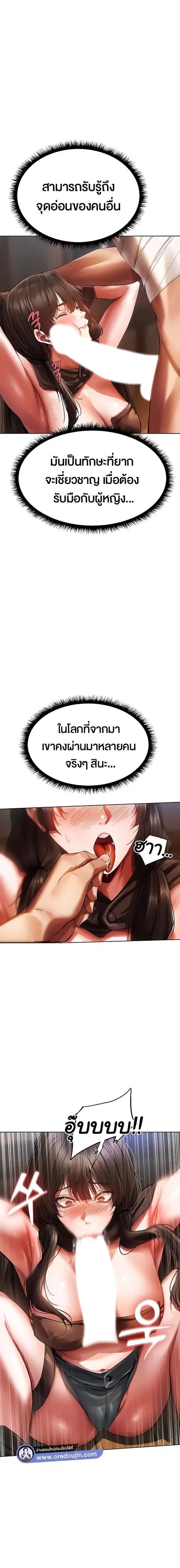 Milf Hunting in Another World ตอนที่ 16 — page 20 of 26