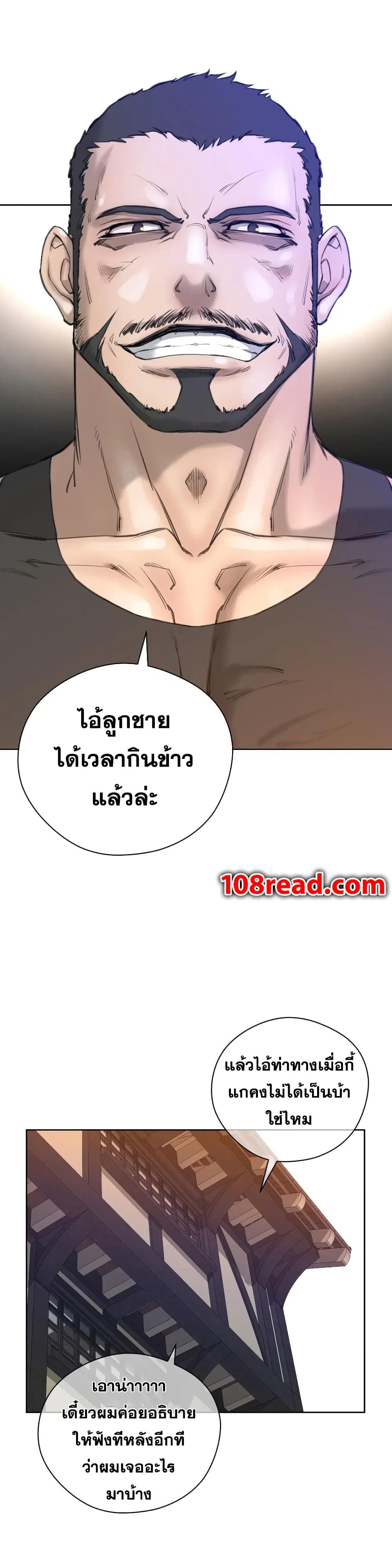 Perfect Half ตอนที่ 7 — page 28 of 37
