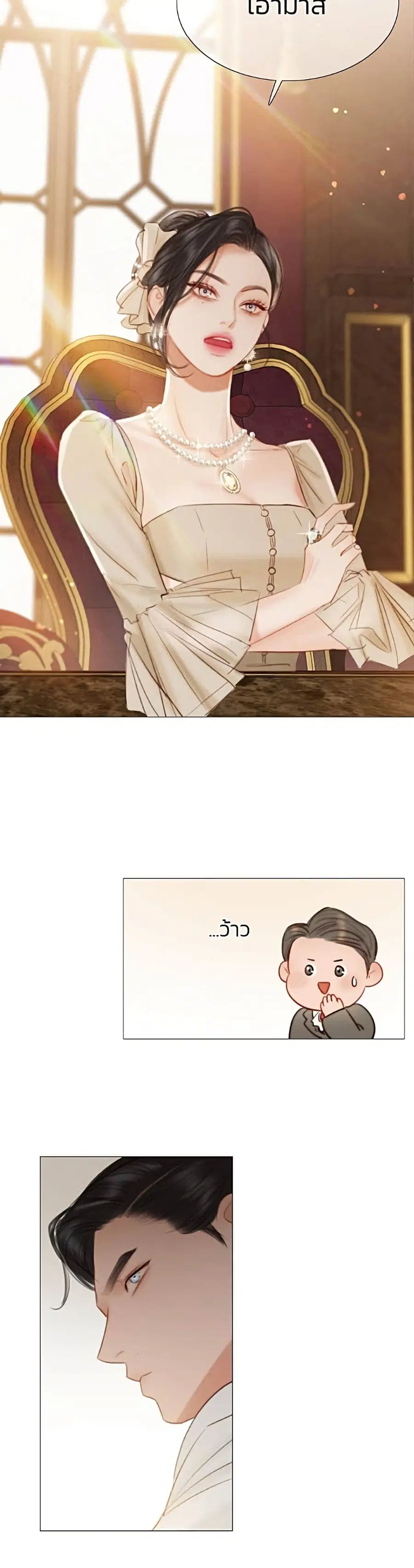 Serena ตอนที่ 10 — page 16 of 52