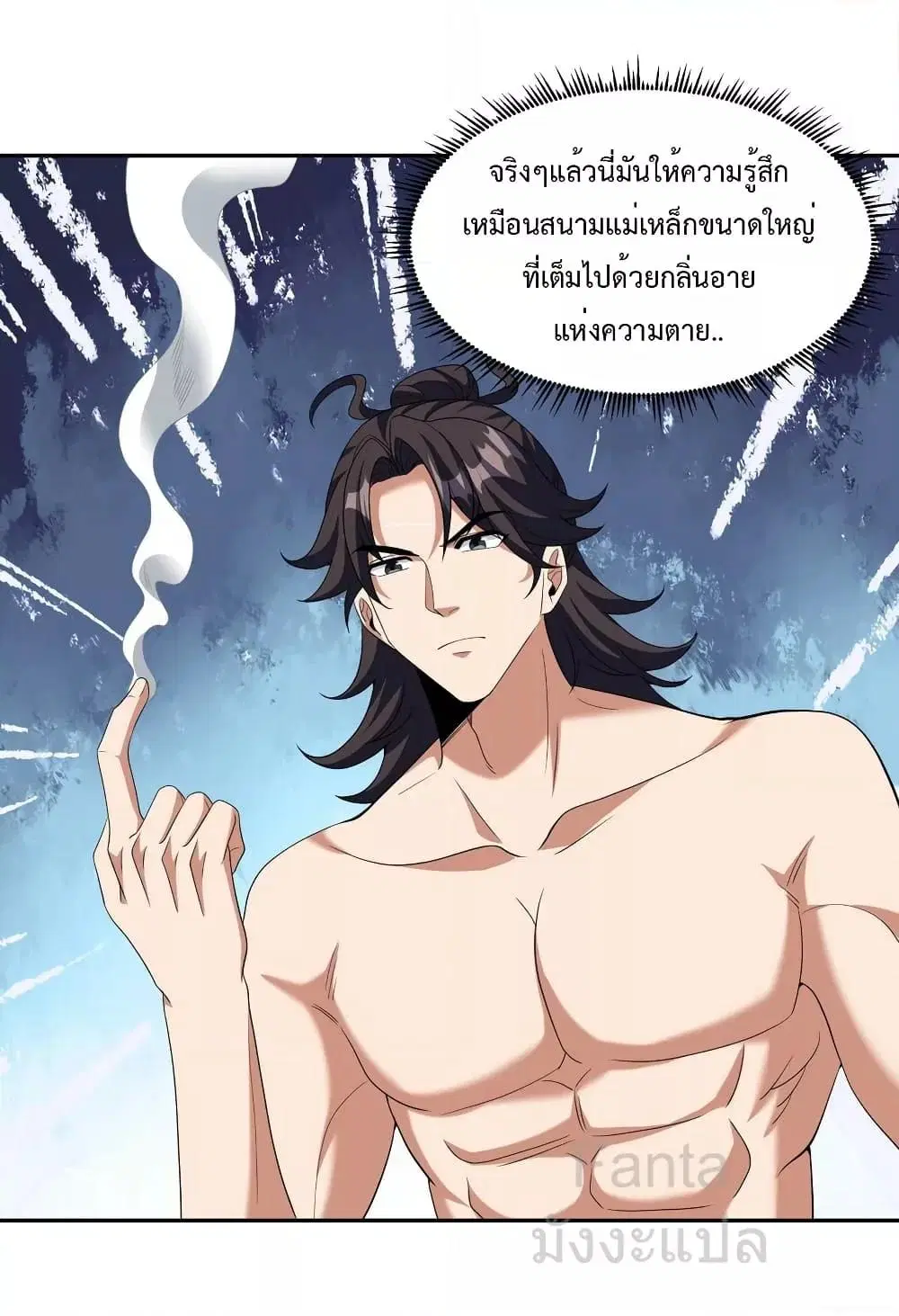 Dragon King Hall ตอนที่ 236 — page 22 of 32