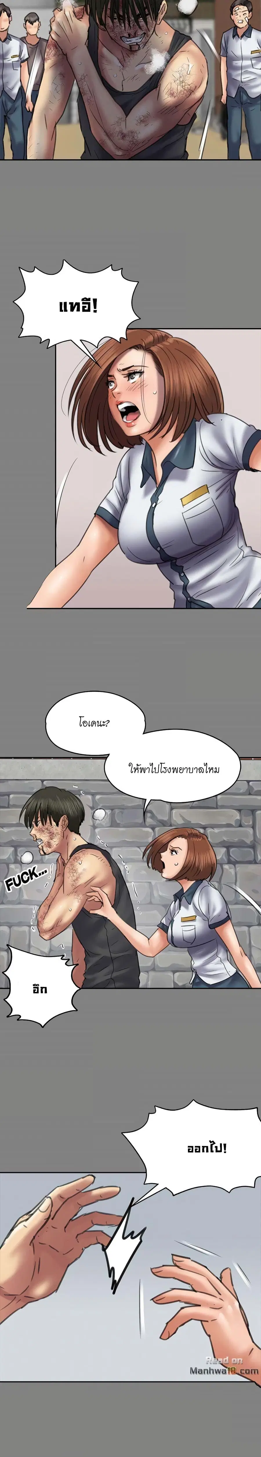 Queen Bee ตอนที่ 49 — page 19 of 28