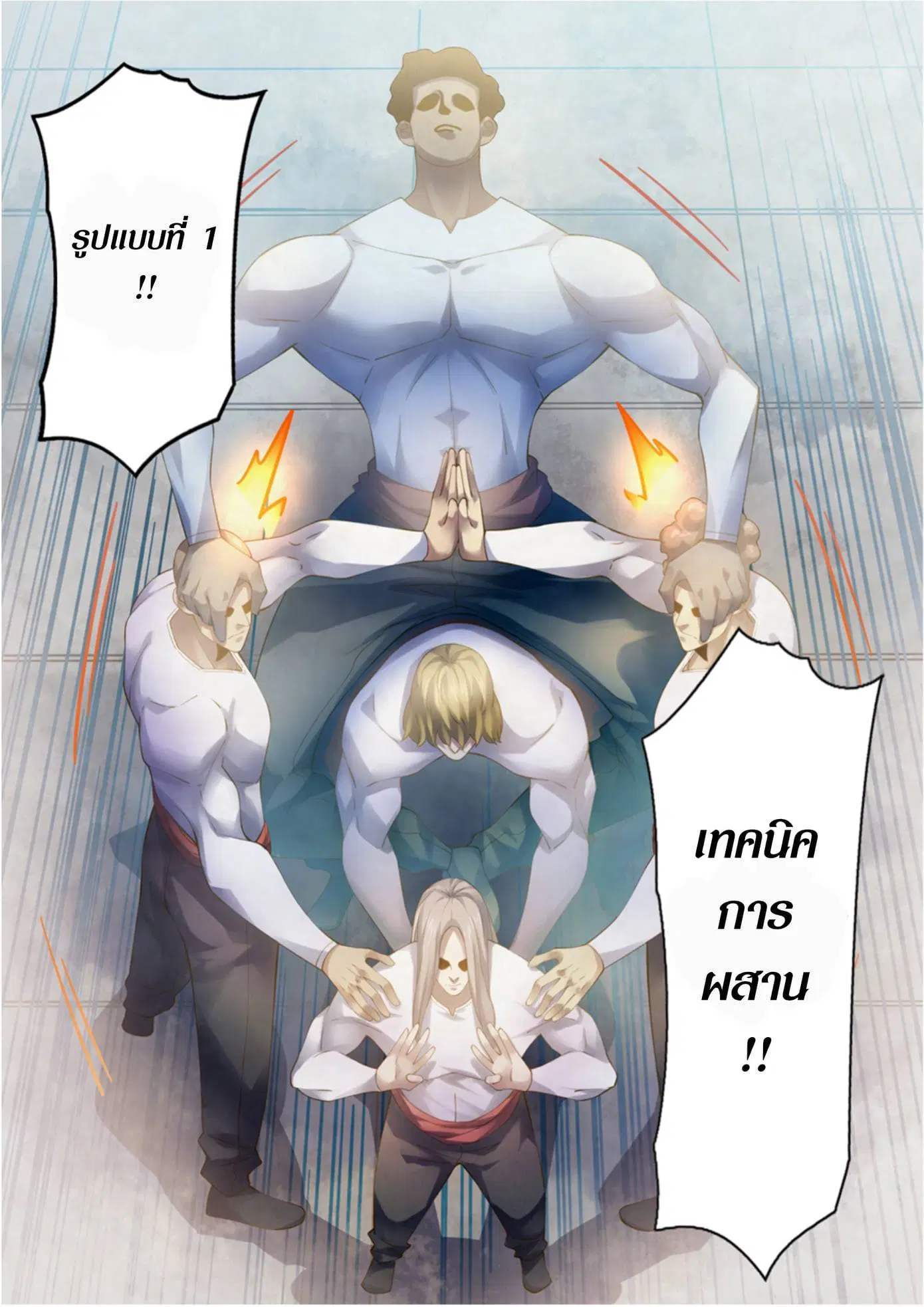 The Last Human ตอนที่ 336.34 — page 39 of 84