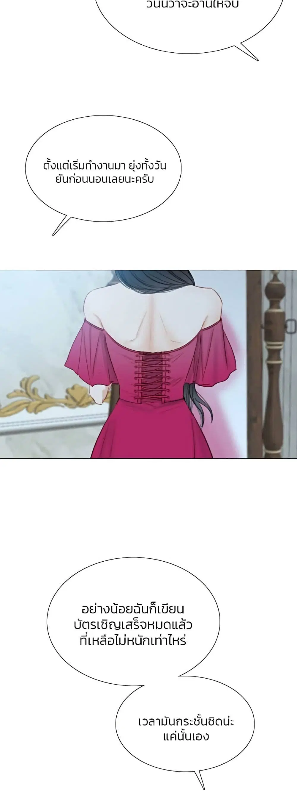 Serena ตอนที่ 21 — page 37 of 62