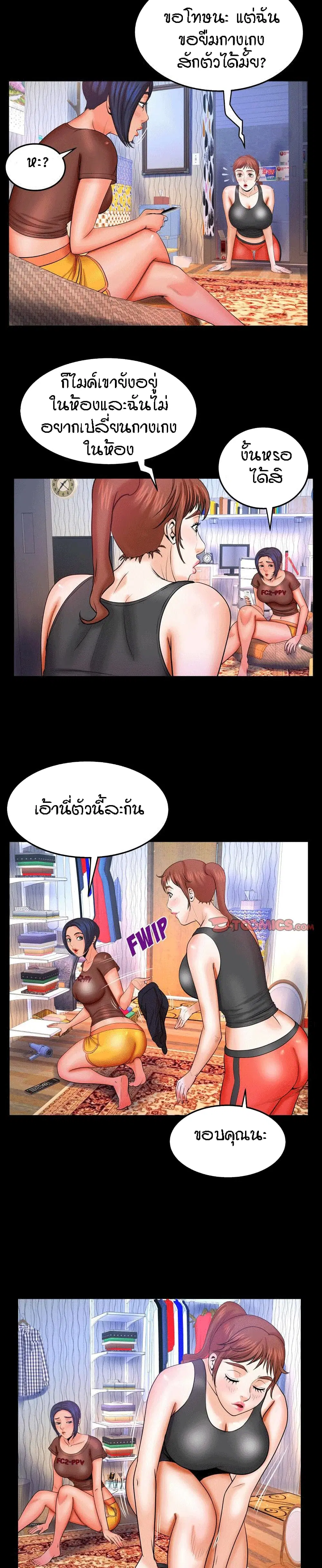 My Aunt ตอนที่ 33 — page 15 of 20