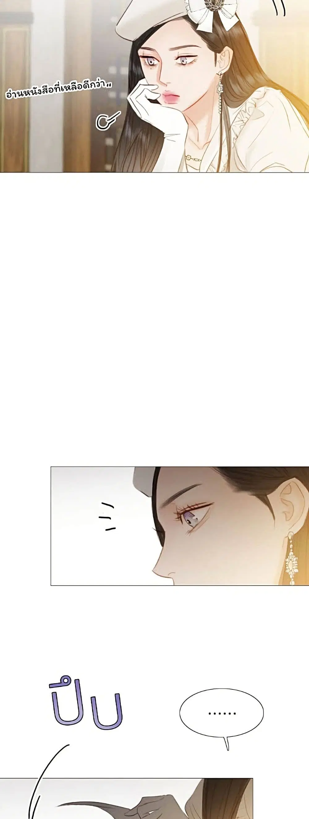 Serena ตอนที่ 14 — page 43 of 62