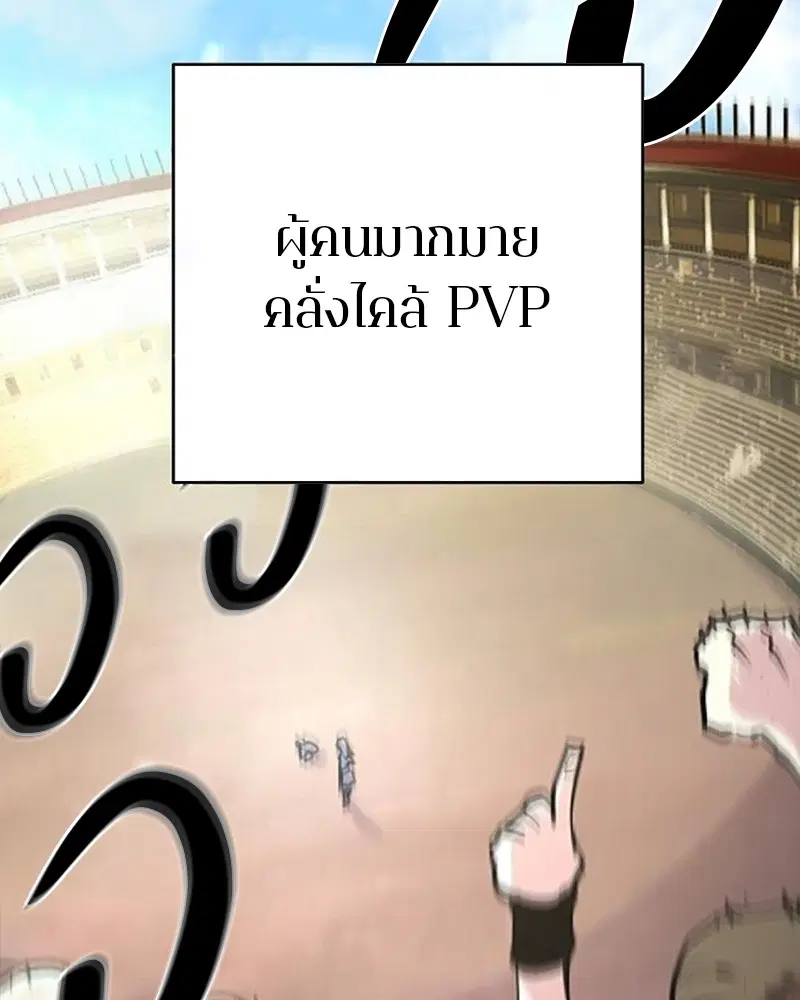 The Player ตอนที่ 158 — page 61 of 164