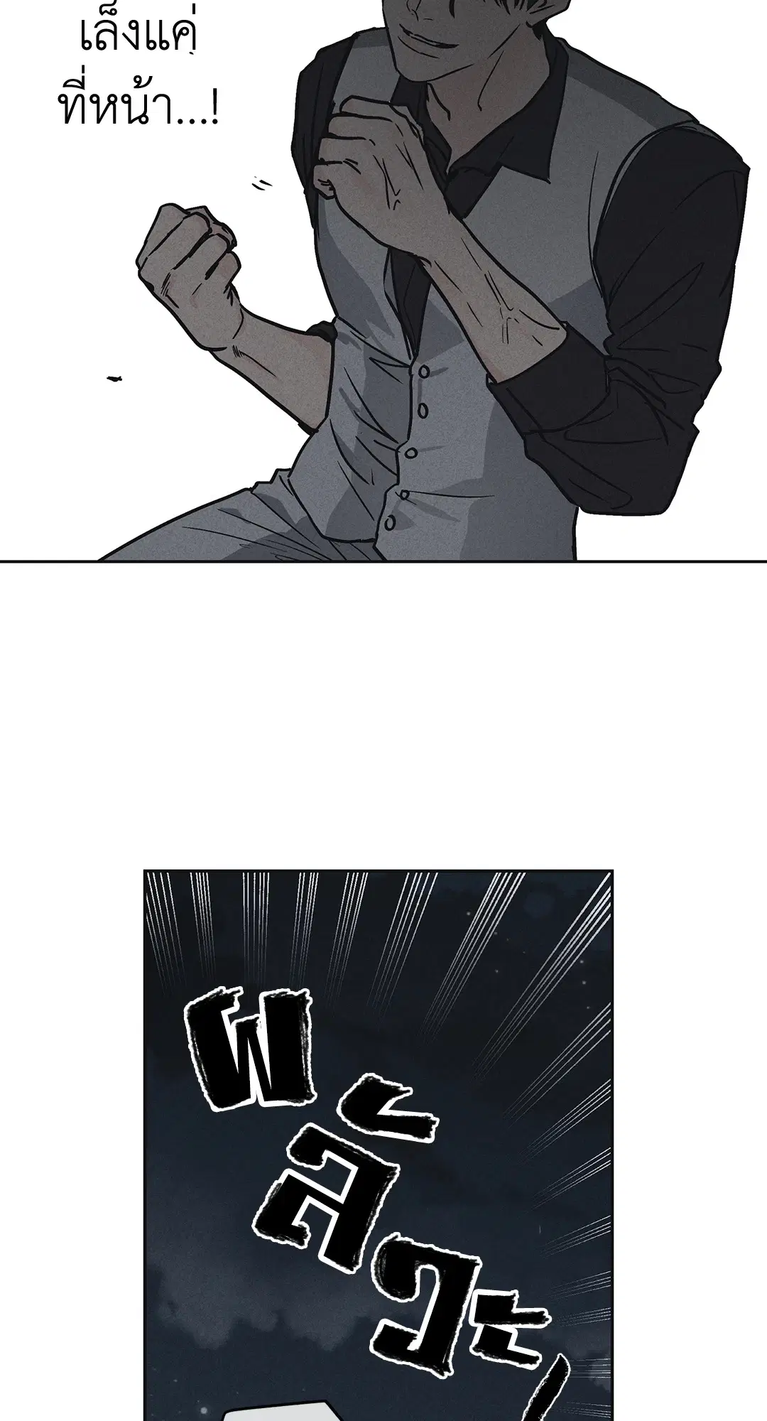 PAYBACK ตอนที่ 4 — page 47 of 61