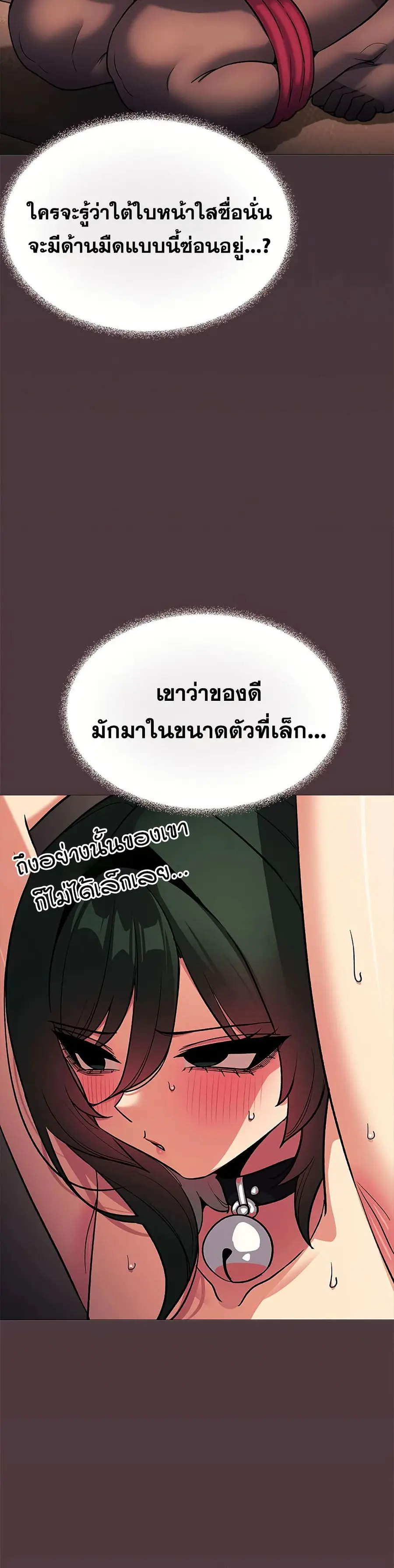 Stop Smoking ตอนที่ 83 — page 10 of 52