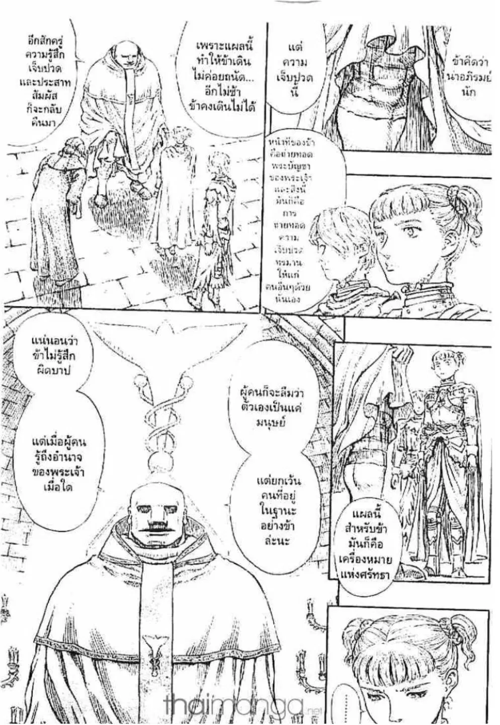 Berserk ตอนที่ 151 — page 4 of 21