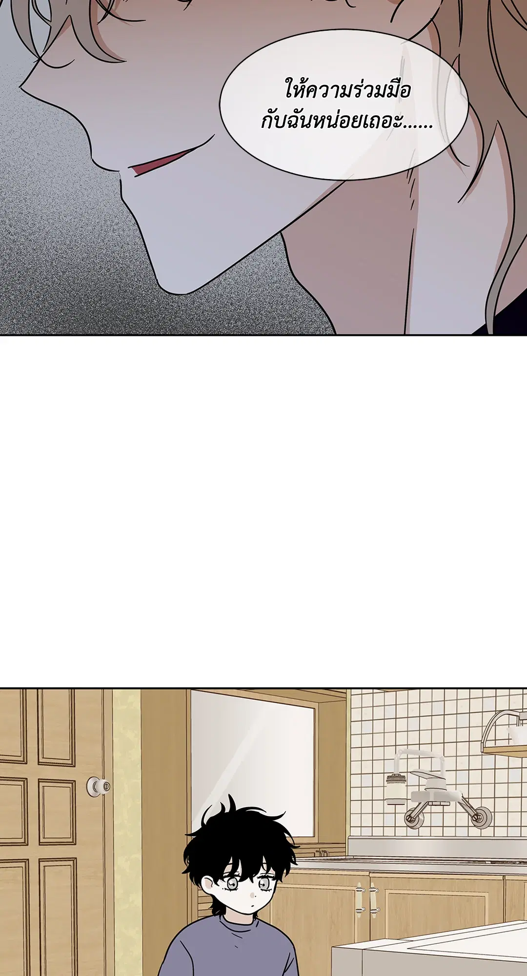 Low Tide in Twilight ตอนที่ 22 — page 34 of 72