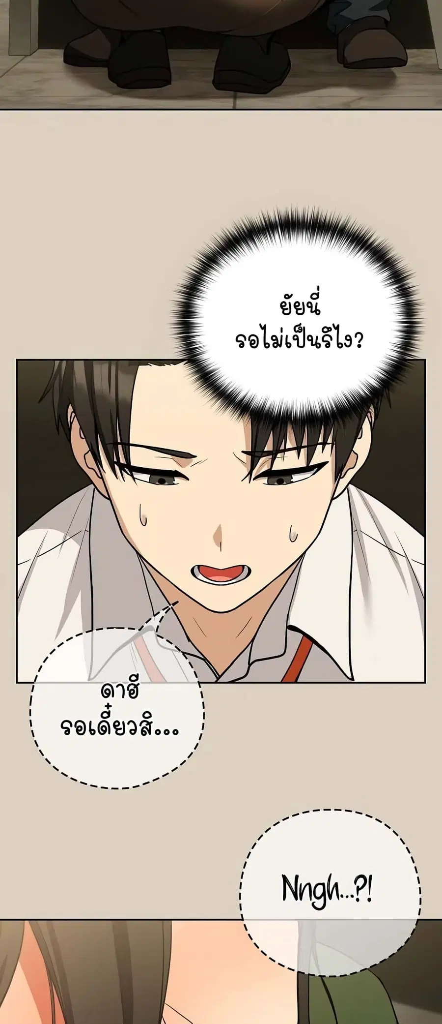 After Work Love Affairs ตอนที่ 25 — page 35 of 54