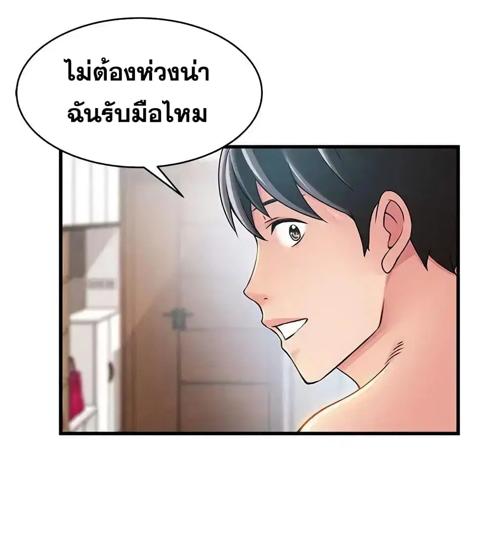 Weak Point ตอนที่ 22 — page 5 of 31