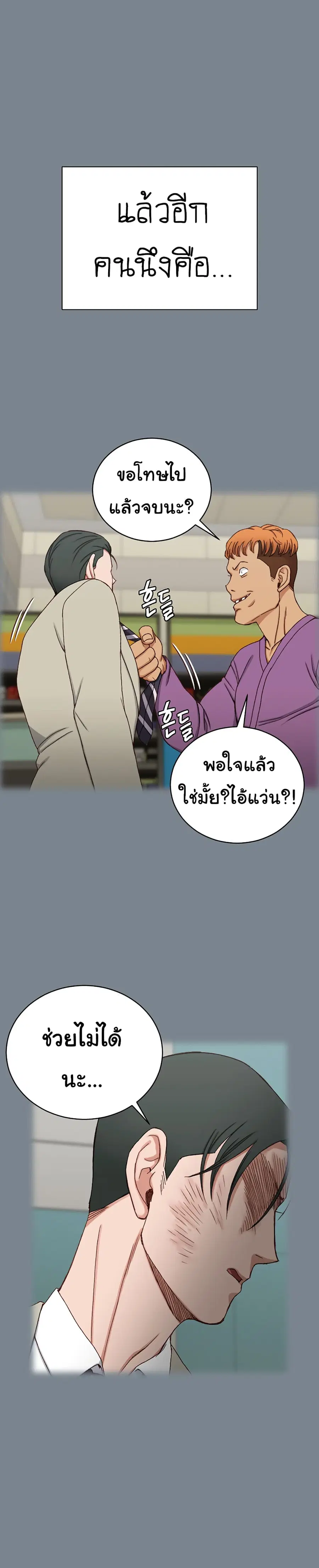His Place ตอนที่ 172 — page 19 of 45