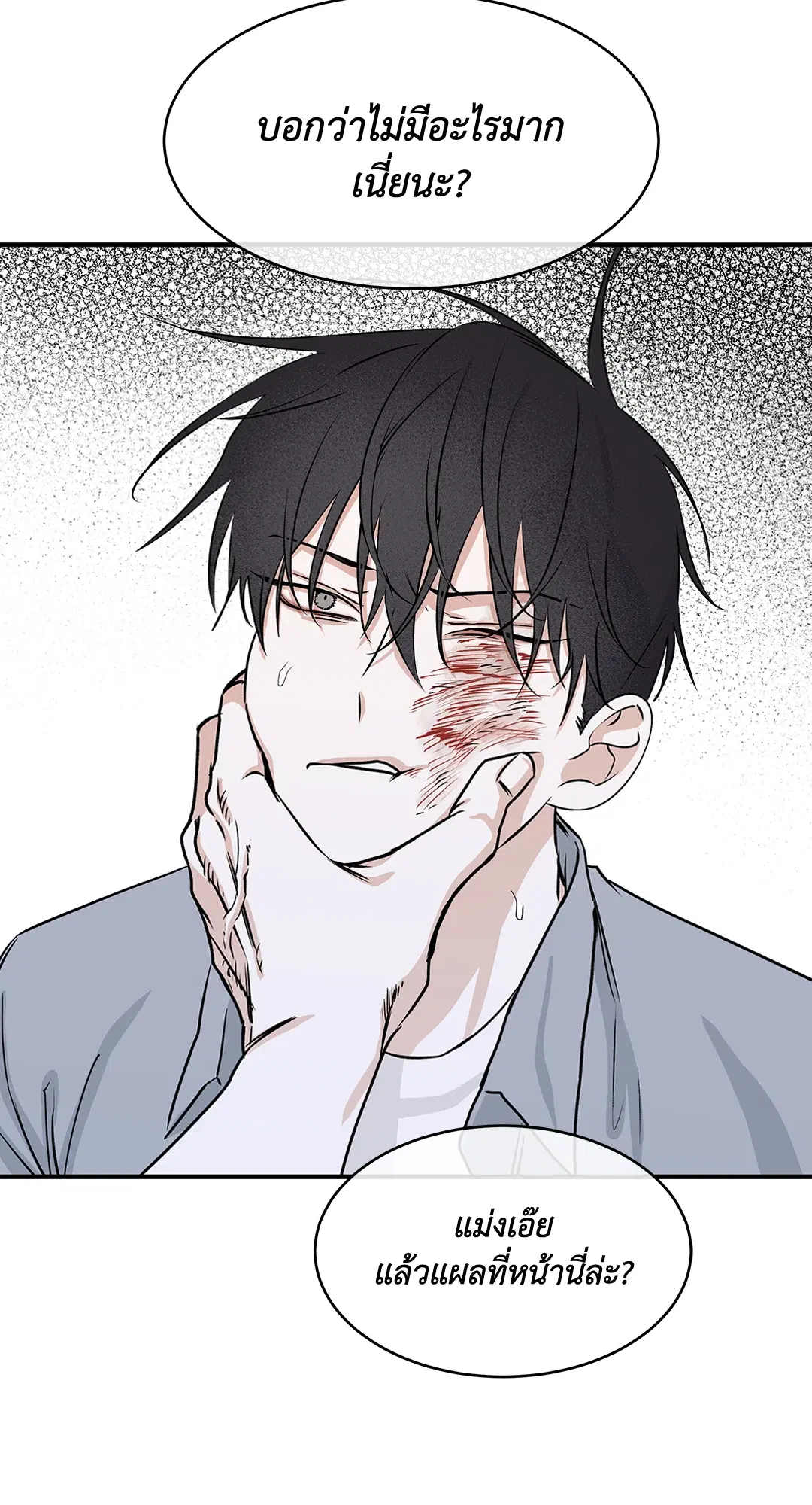 Low Tide in Twilight ตอนที่ 38 — page 66 of 68