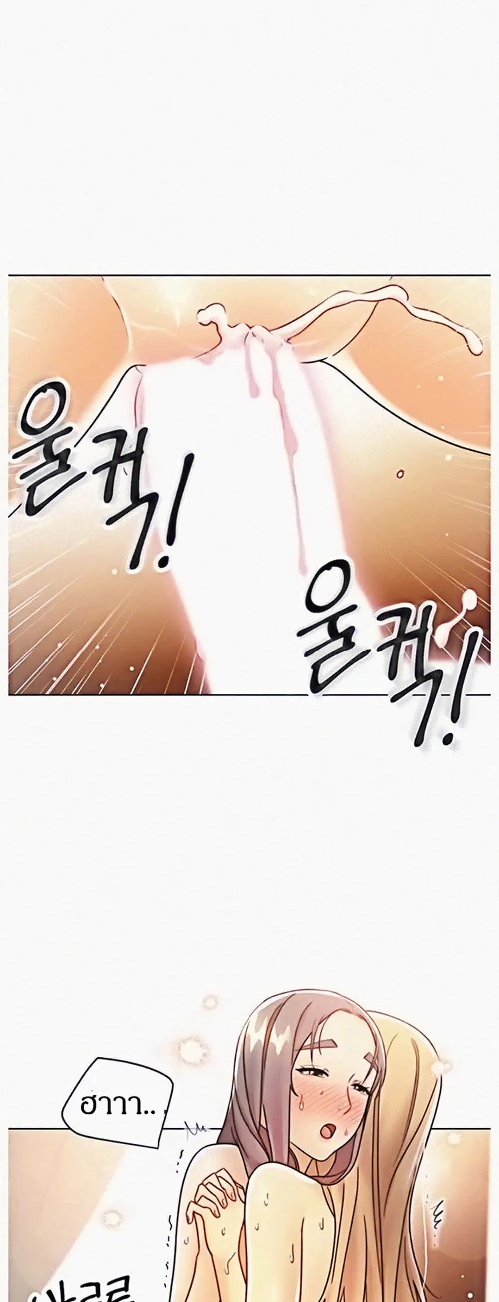 Stepmother Friends ตอนที่ 48 — page 45 of 50