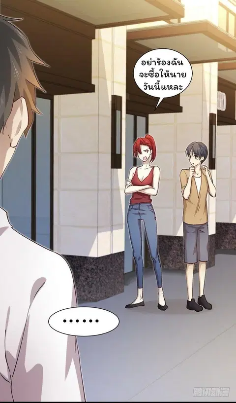 Immortal Swordsman in the Reverse World ตอนที่ 1 — page 50 of 58