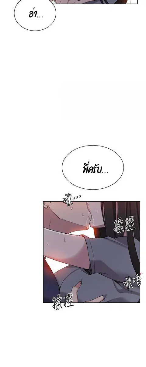 Secret Class ตอนที่ 26 — page 48 of 50