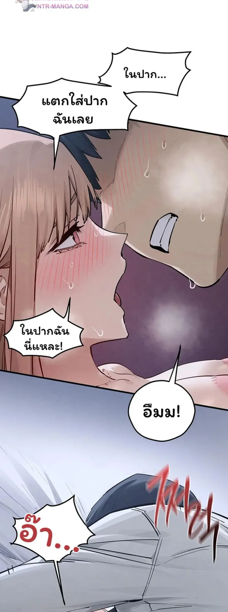 Moby Dick ตอนที่ 97 — page 18 of 50