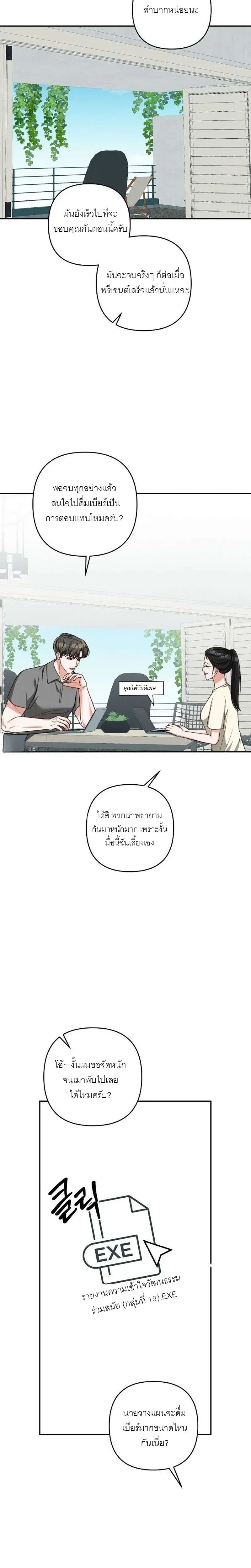 Playing with the Junior I Hate So Much – เล่นกับรุ่นน้องที่โคตรเกลียด ตอนที่ 2 — page 27 of 29
