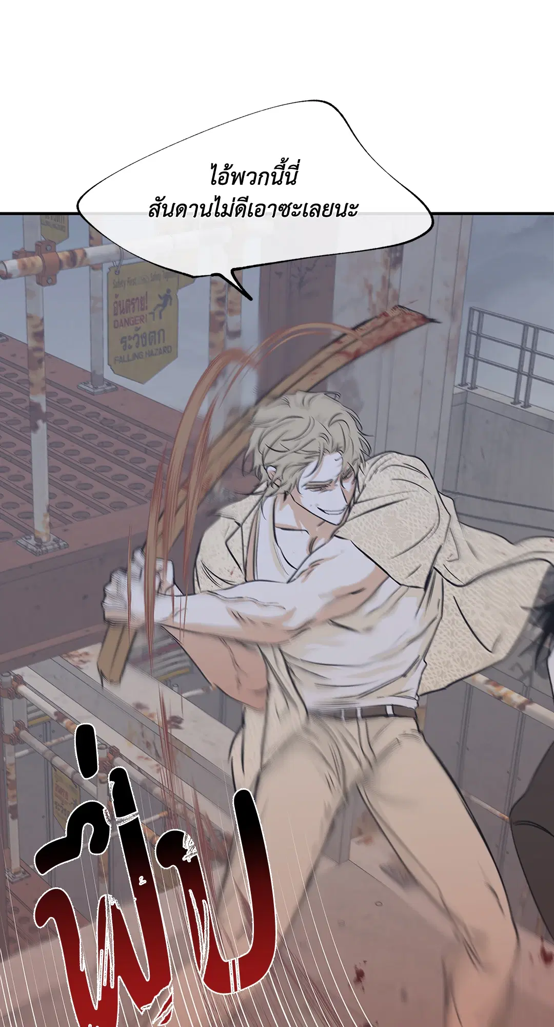 Low Tide in Twilight ตอนที่ 38 — page 48 of 68