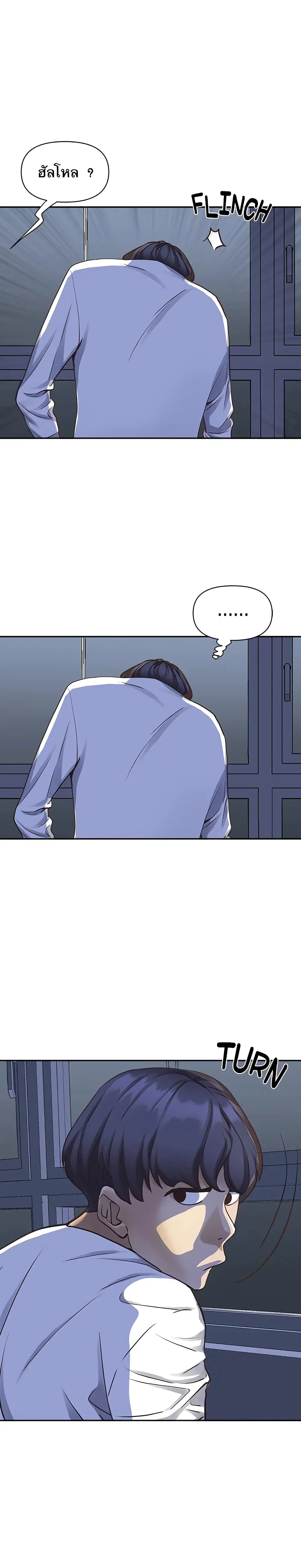 Living With A Milf ตอนที่ 8 — page 18 of 33