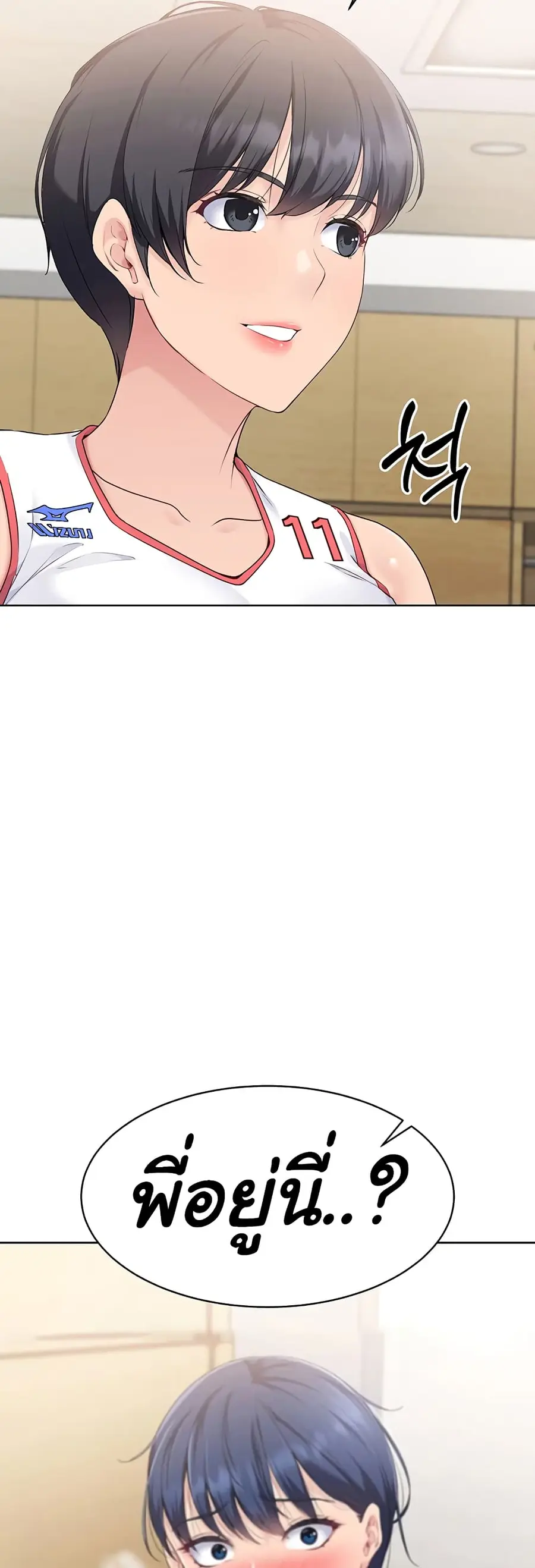 Set Up ตอนที่ 4 — page 49 of 50