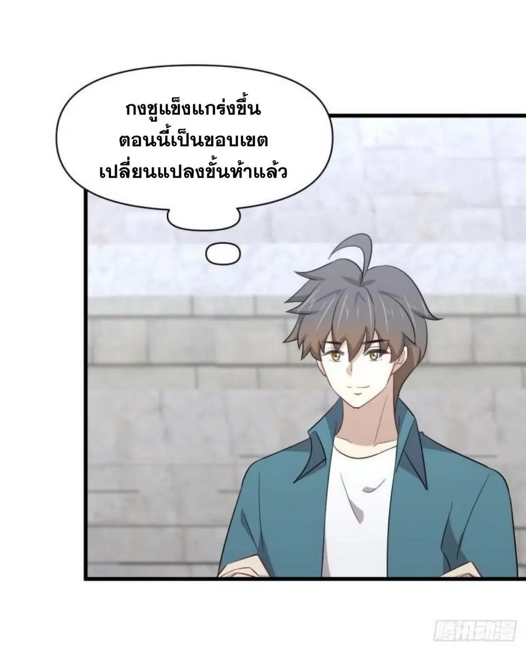 Immortal Swordsman in the Reverse World ตอนที่ 291 — page 6 of 45