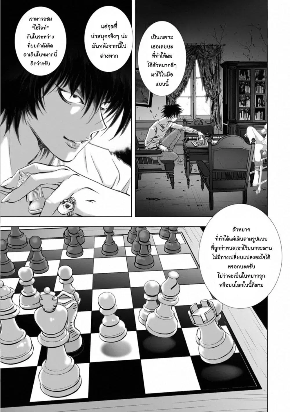 Mura Matsuri ตอนที่ 16.1 — page 7 of 25