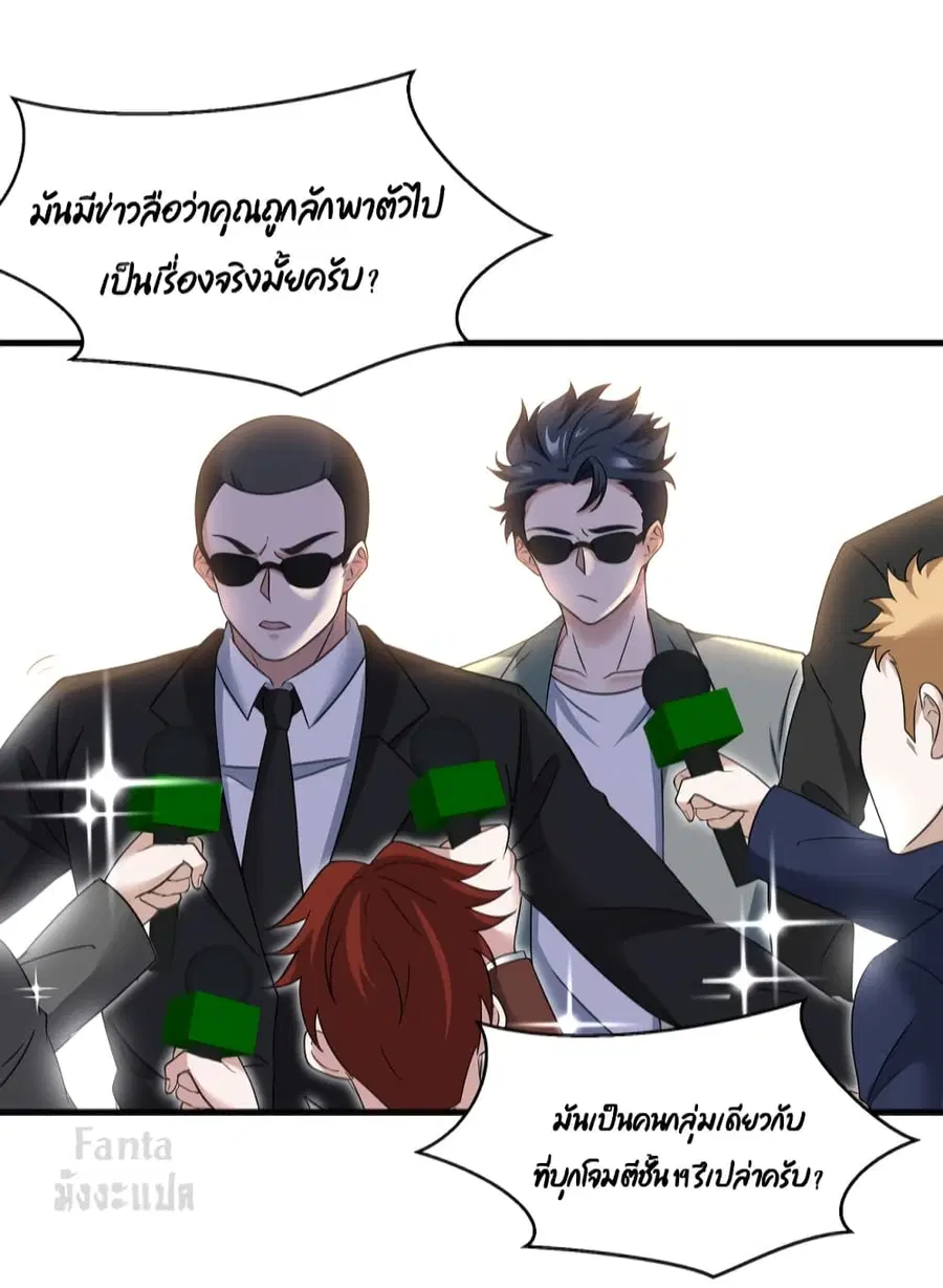 Dragon King Hall ตอนที่ 101 — page 9 of 39