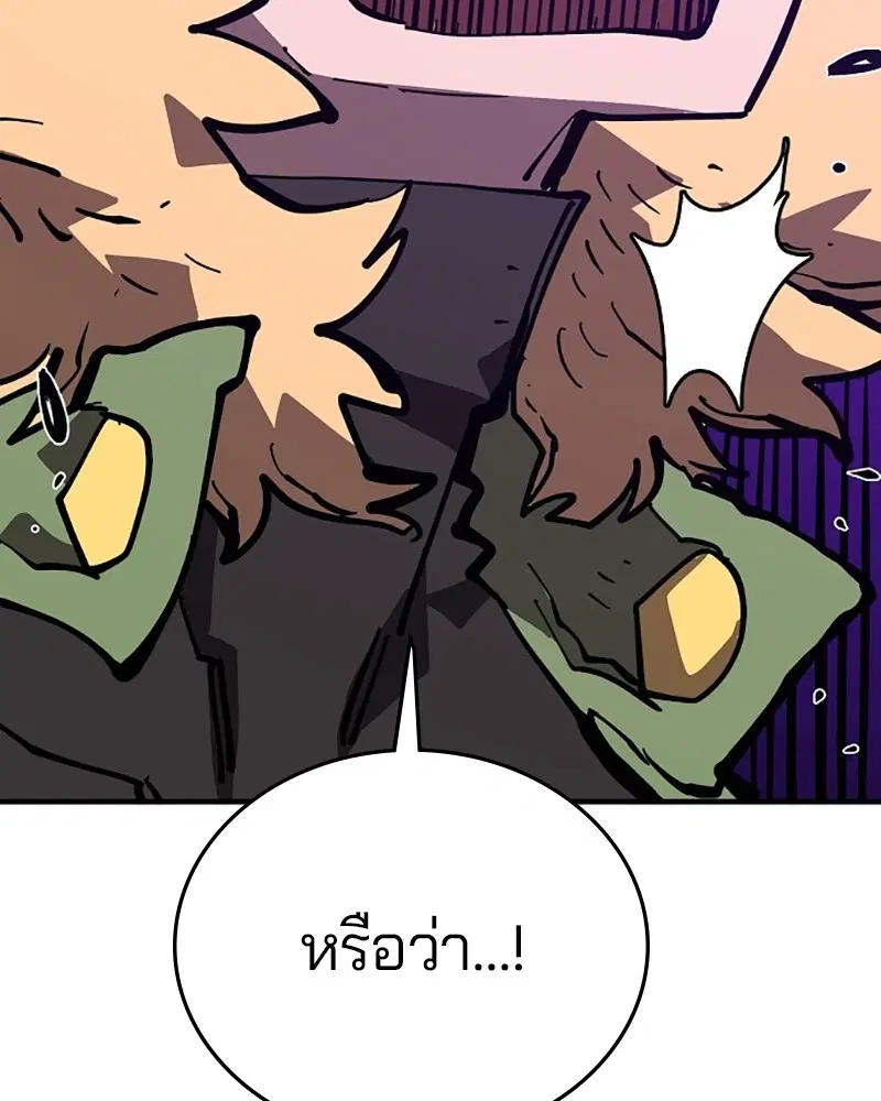 The Player ตอนที่ 145 — page 57 of 169
