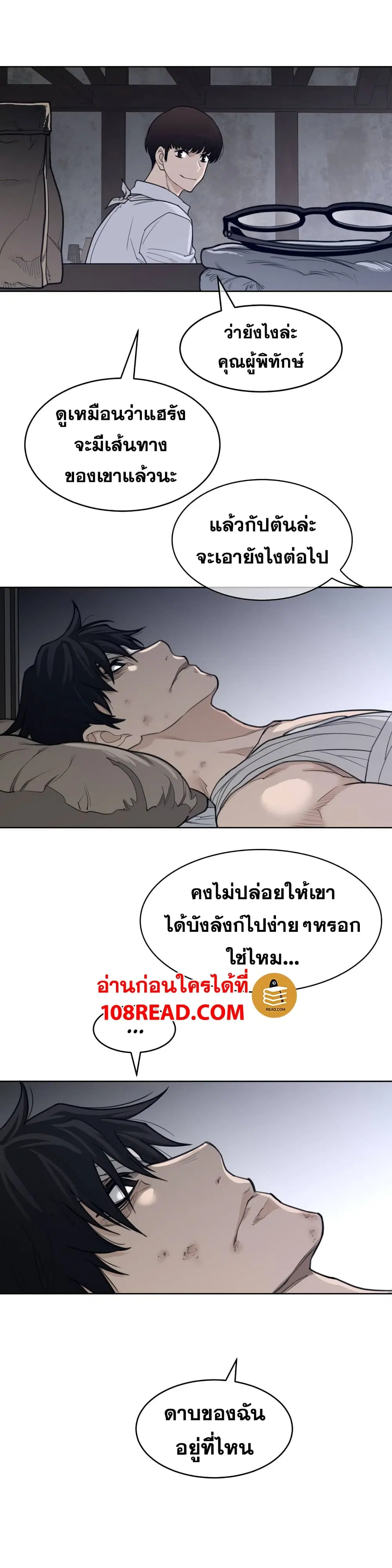 Perfect Half ตอนที่ 124 — page 16 of 17