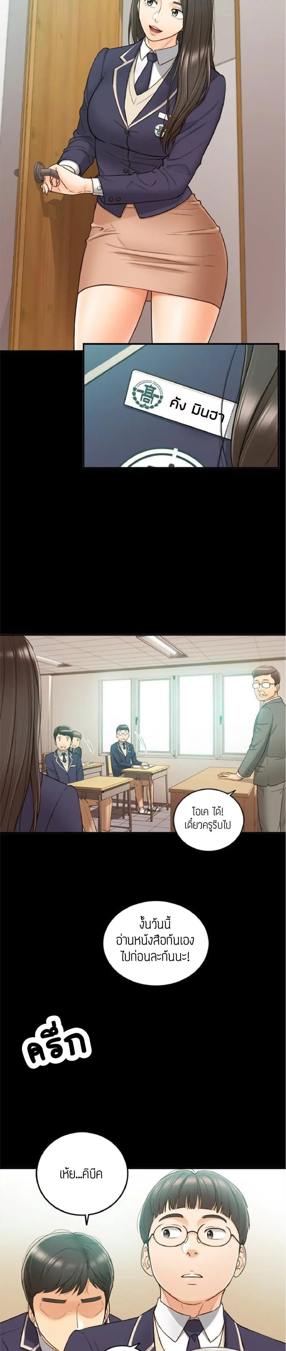 Young Boss ตอนที่ 51 — page 11 of 27
