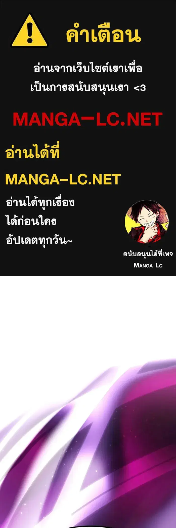 One Husband is Enough – เกมรักจับสามี ตอนที่ 87 — page 1 of 172