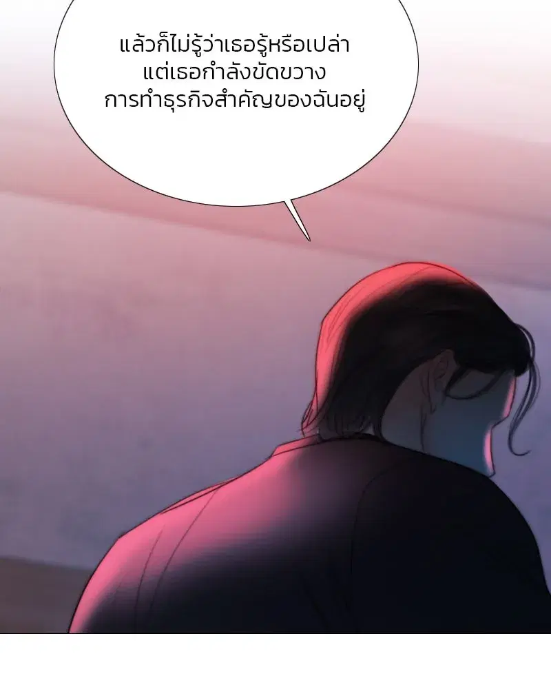 Serena ตอนที่ 70 — page 95 of 140