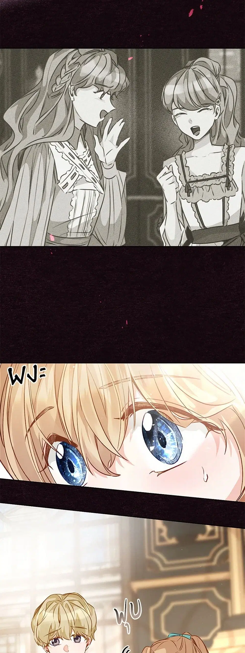 Stealing the Lady’s Heart ตอนที่ 57 — page 20 of 45