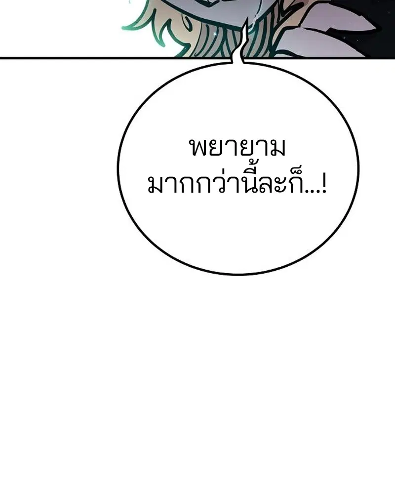 The Player ตอนที่ 170 — page 150 of 174