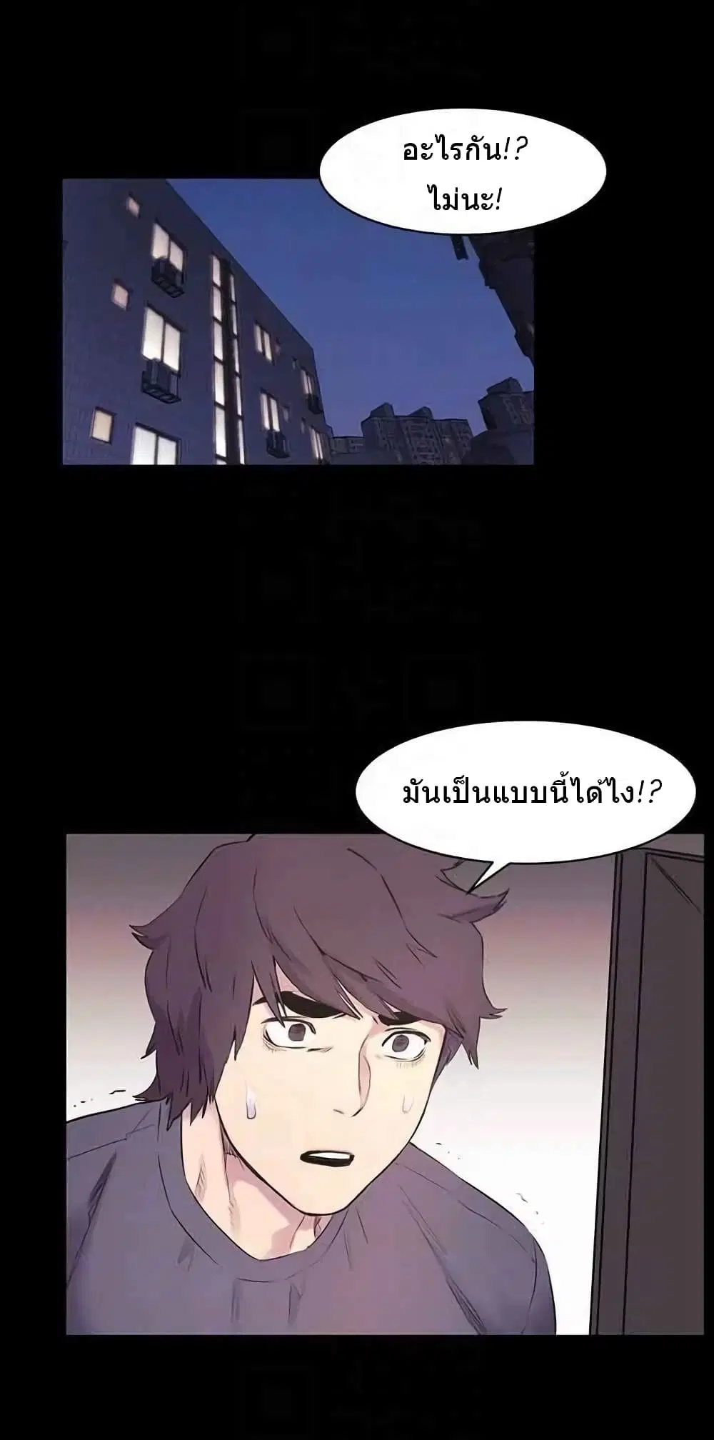 Silent War ตอนที่ 45 — page 6 of 38