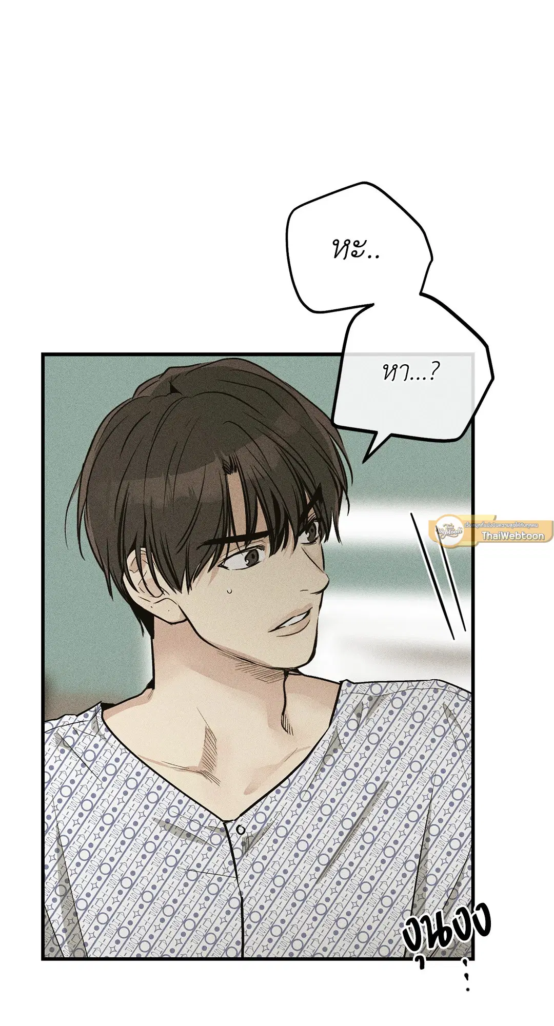 PAYBACK ตอนที่ 92 — page 62 of 91