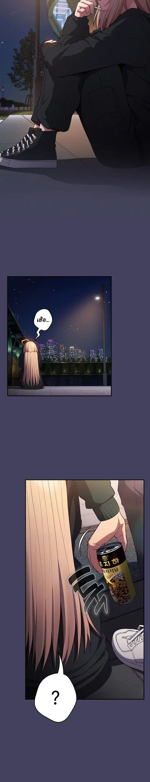 That’s Not How You Do It ตอนที่ 27 — page 16 of 29