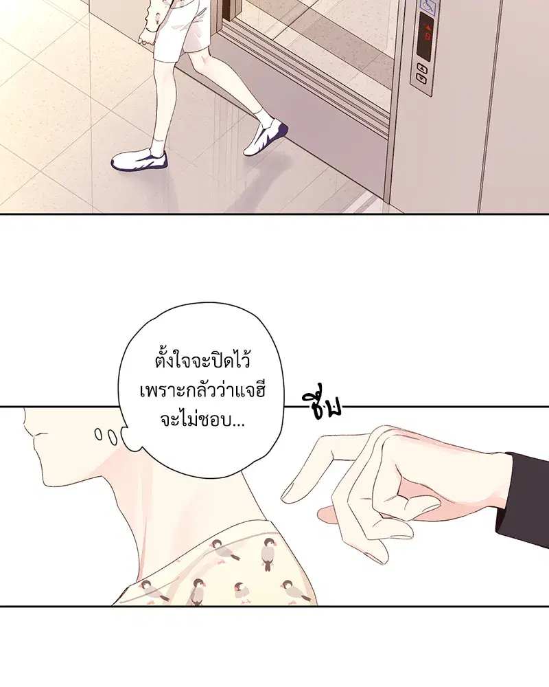 4 Week Lovers ตอนที่ 89 — page 6 of 49