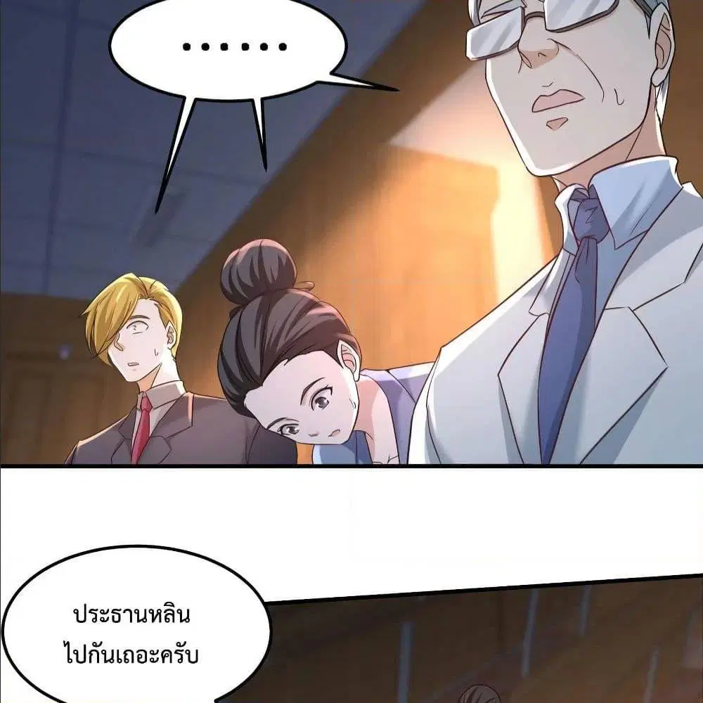 Dragon King Hall ตอนที่ 42 — page 14 of 52
