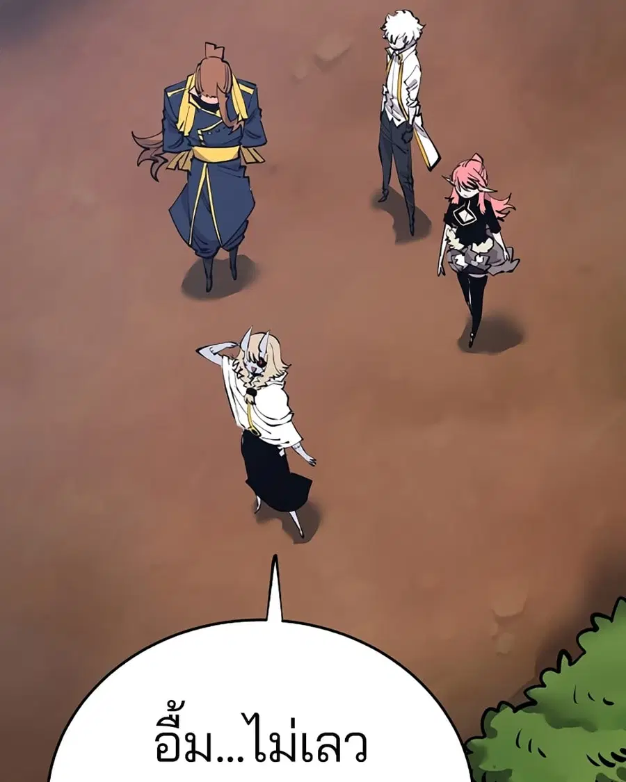The Player ตอนที่ 92 — page 98 of 115